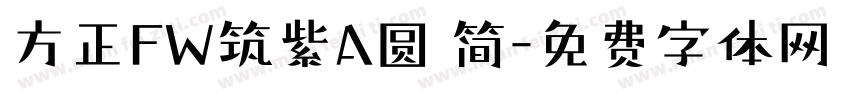 方正FW筑紫A圆 简字体转换